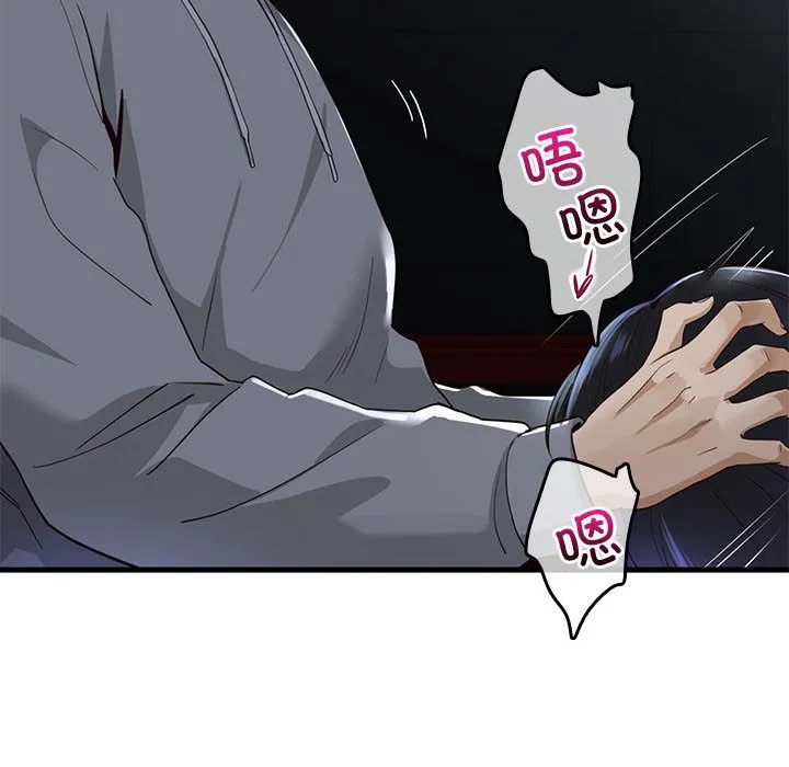 會變身的女友第1話