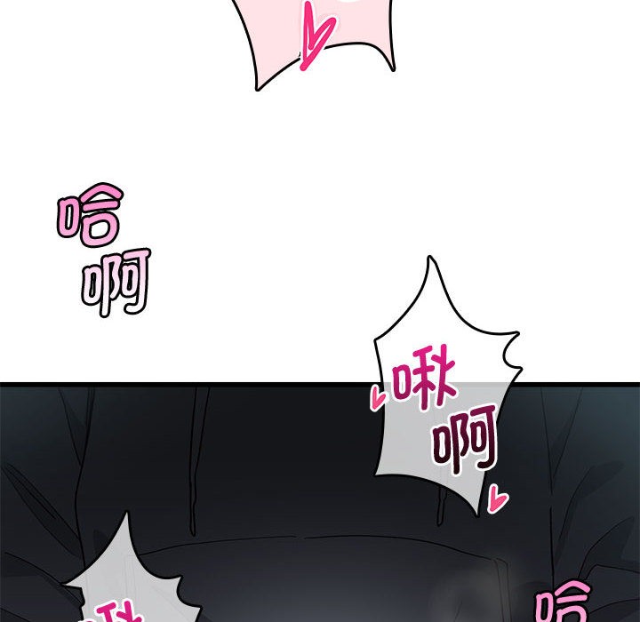 会变身的女友第1话