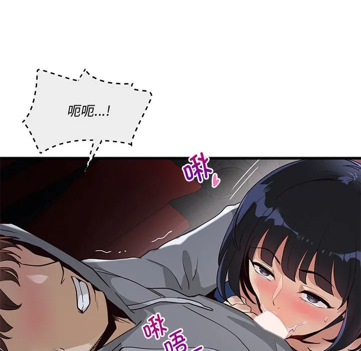 會變身的女友第1話