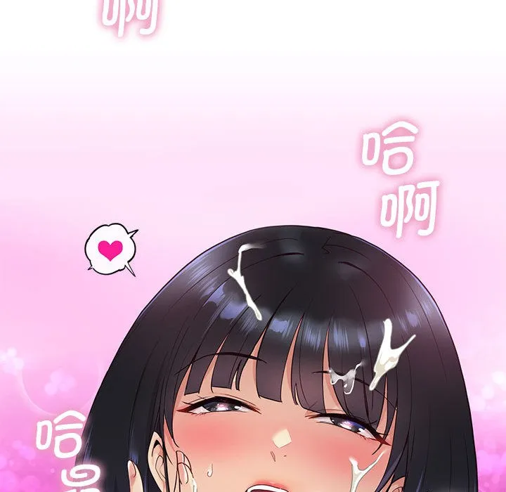 會變身的女友第1話