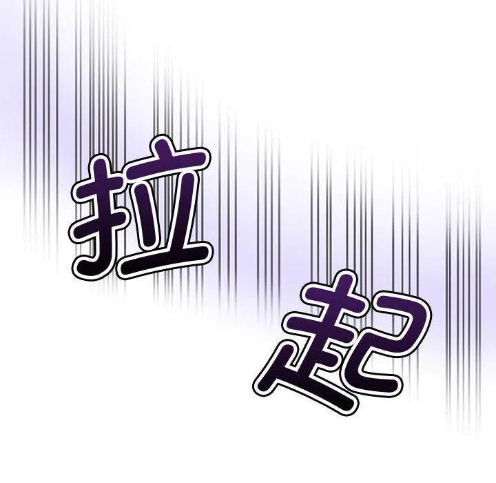 会变身的女友-第1话 - 图片 245