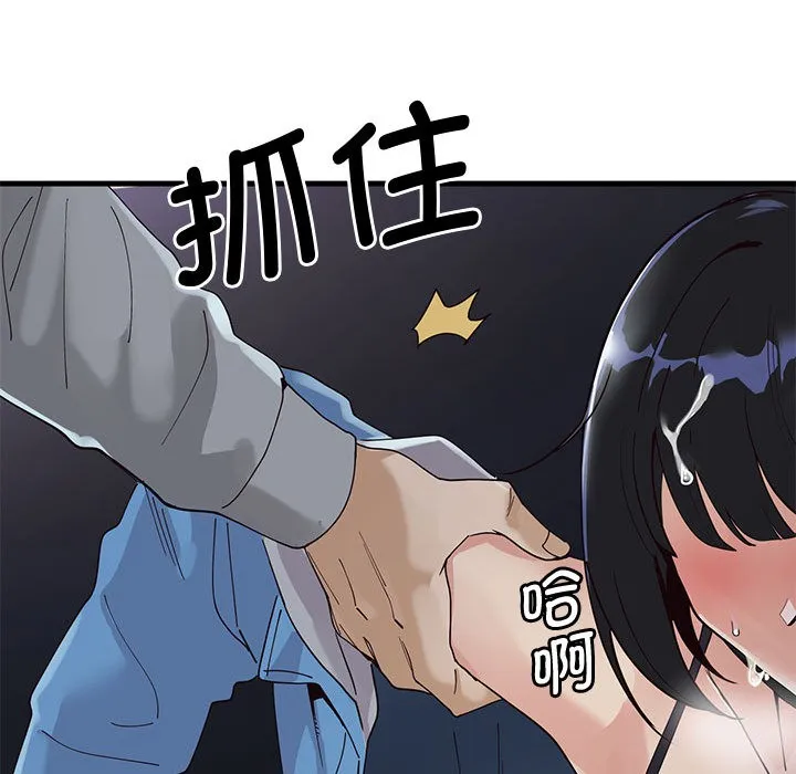 會變身的女友第1話
