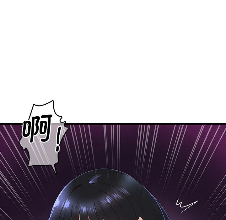 會變身的女友第1話