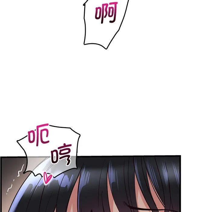 会变身的女友-第1话 - 图片 251