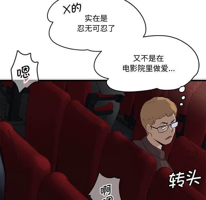 会变身的女友-第1话 - 图片 269