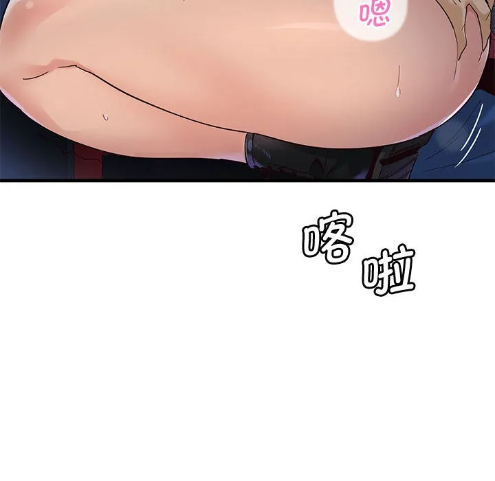 會變身的女友第1話