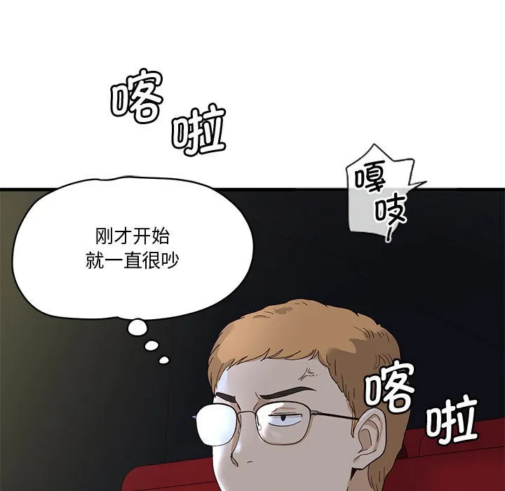 会变身的女友-第1话 - 图片 267