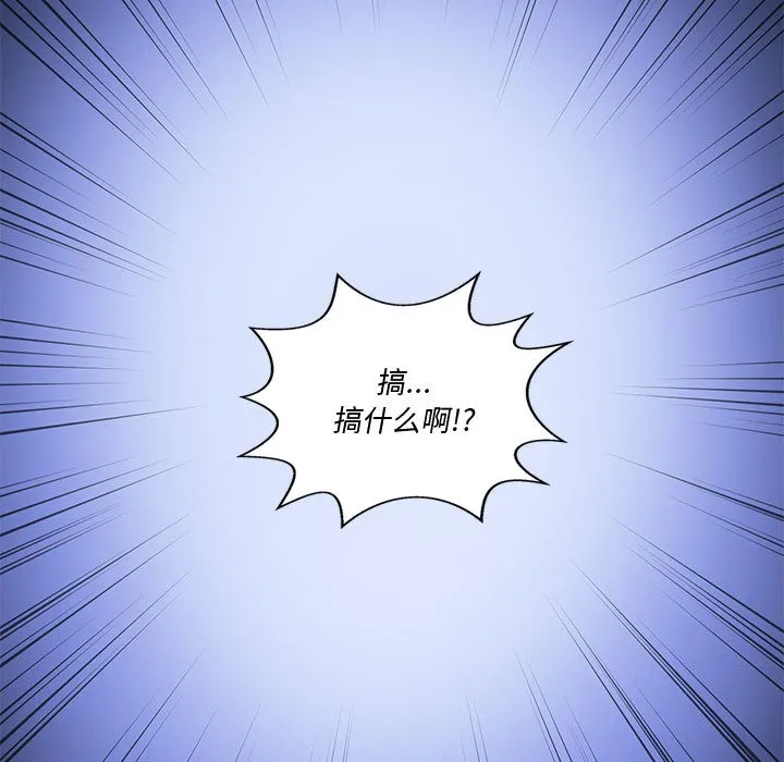 会变身的女友-第1话 - 图片 282