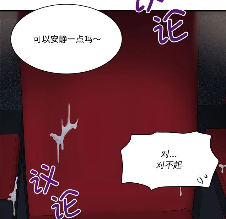 会变身的女友-第1话 - 图片 286