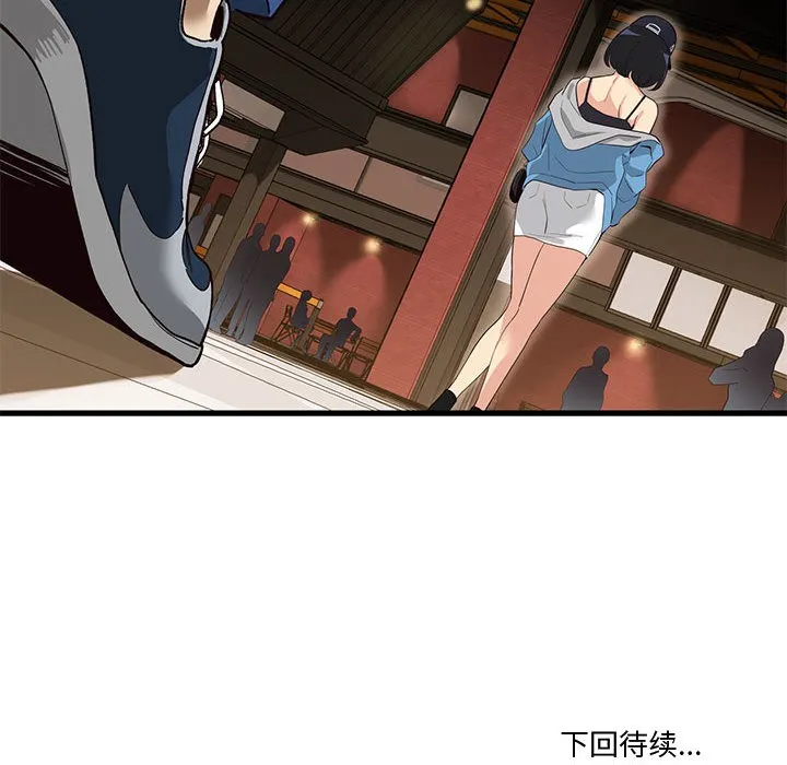 會變身的女友第1話