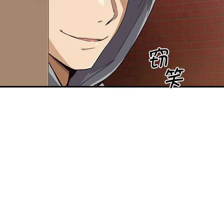 会变身的女友-第1话 - 图片 301
