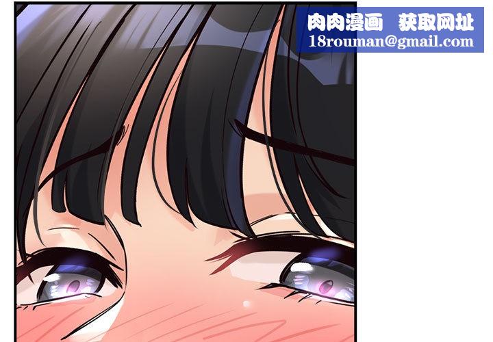 会变身的女友第2话