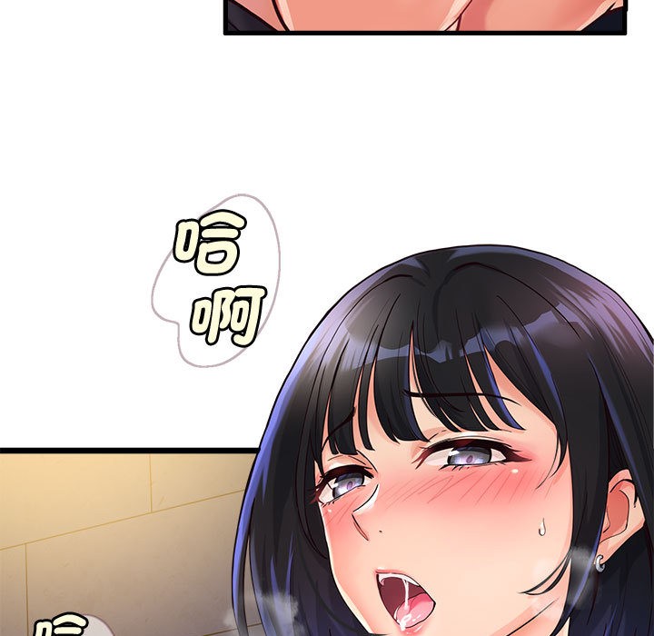 會變身的女友第2話