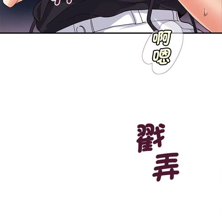 会变身的女友-第2话 - 图片 7