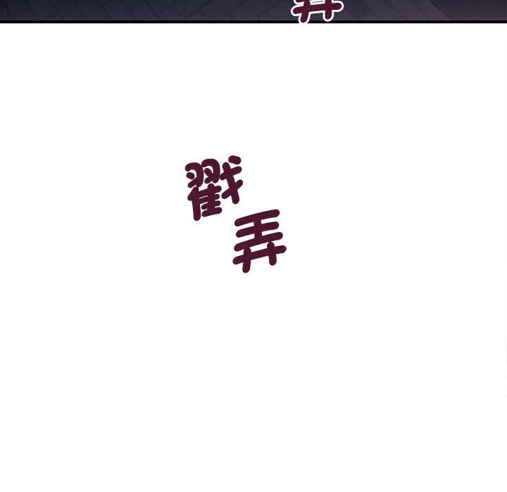 會變身的女友第2話