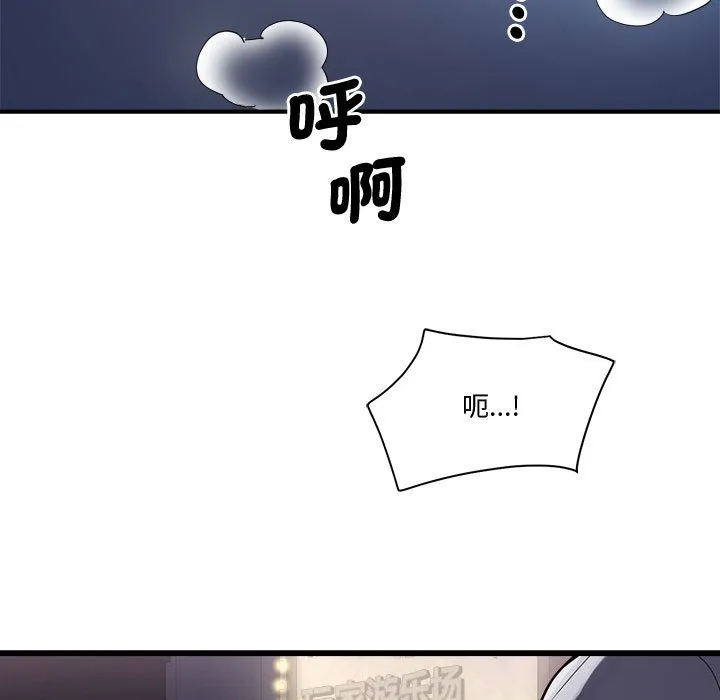 會變身的女友第2話