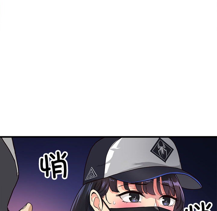 會變身的女友第2話