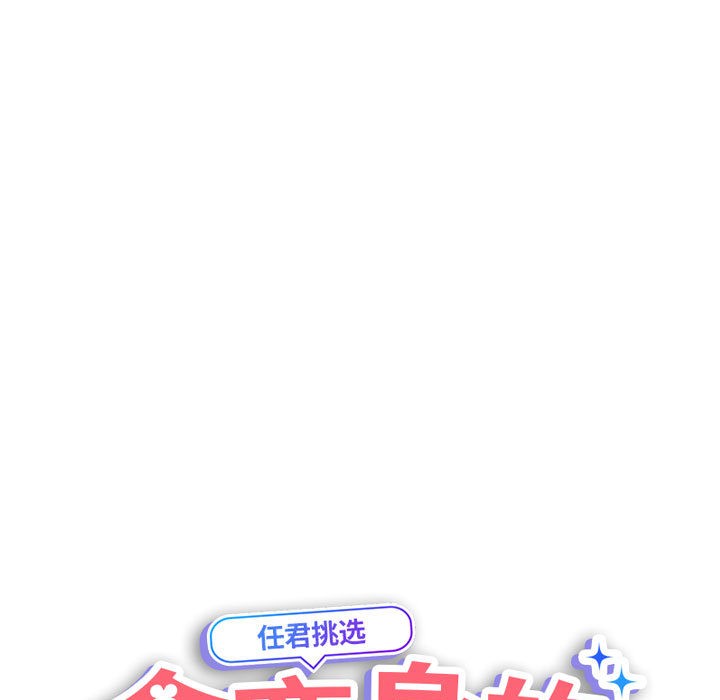 会变身的女友第2话