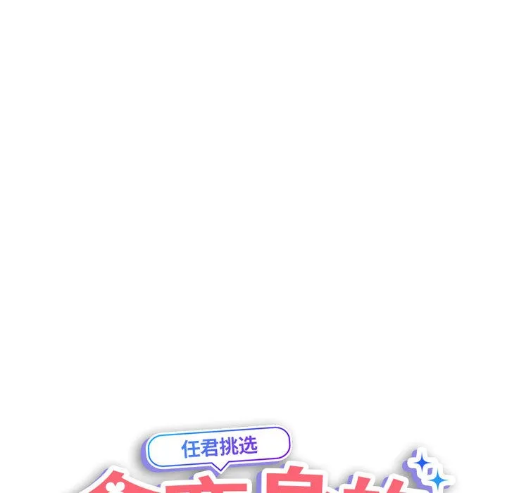 會變身的女友第2話