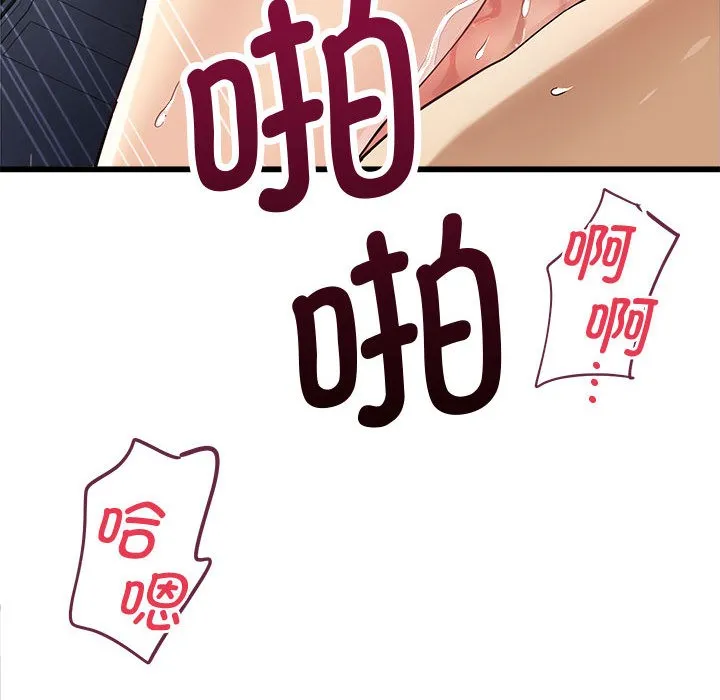 会变身的女友-第2话 - 图片 39