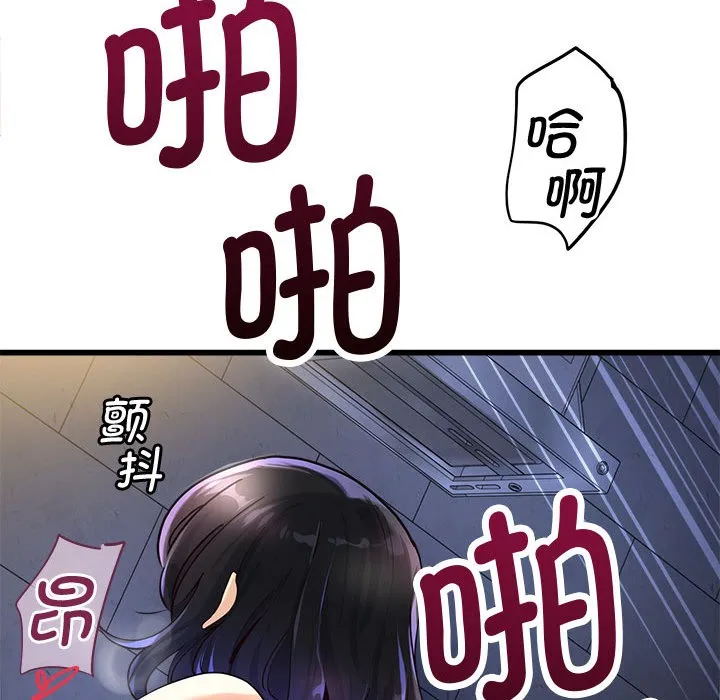 會變身的女友第2話