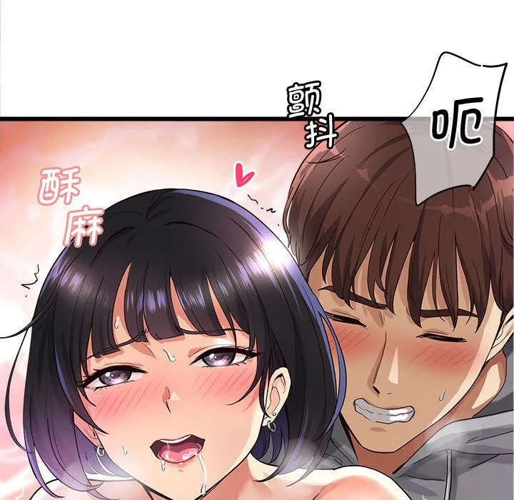 会变身的女友-第2话 - 图片 40