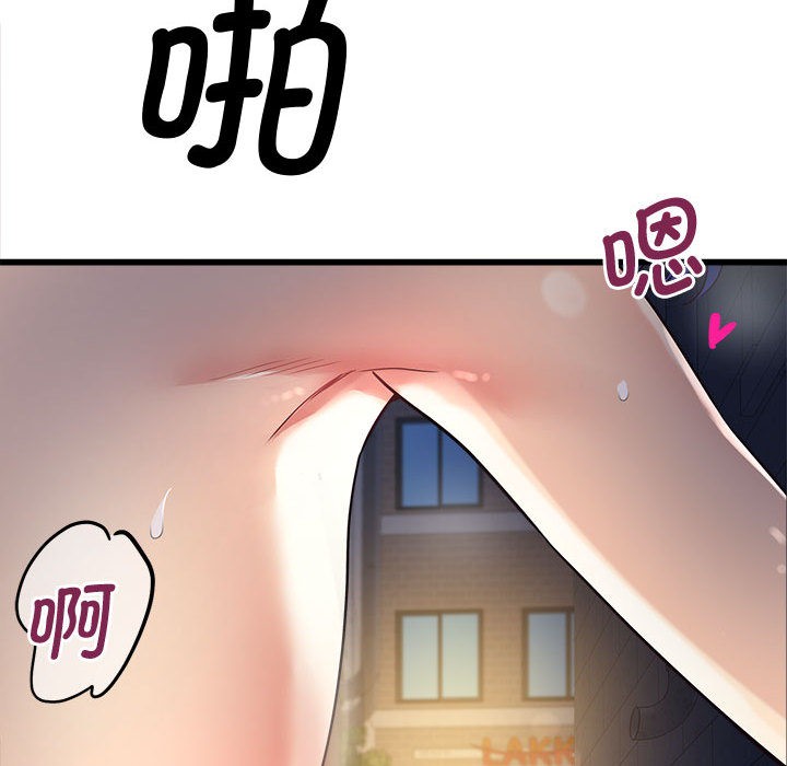 会变身的女友第2话