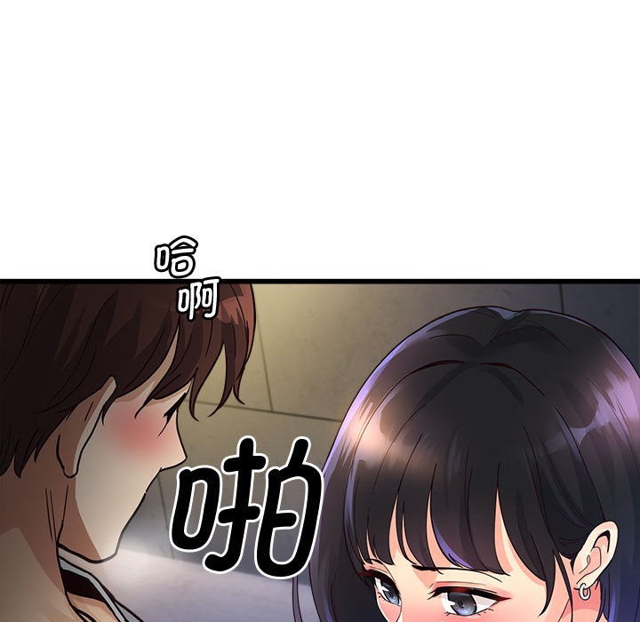 会变身的女友第2话