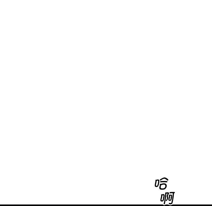 會變身的女友第2話