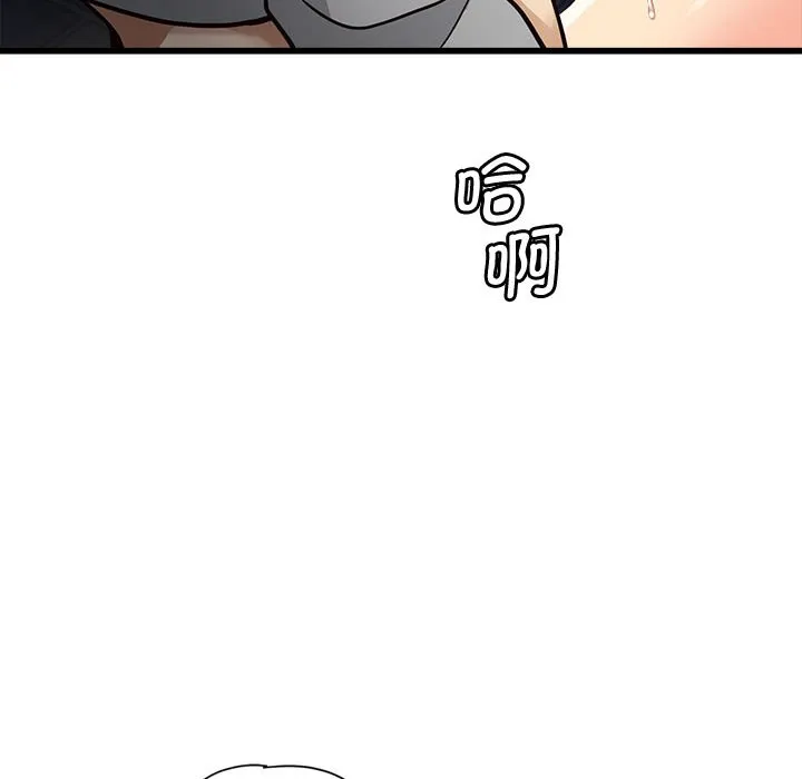 会变身的女友-第2话 - 图片 50