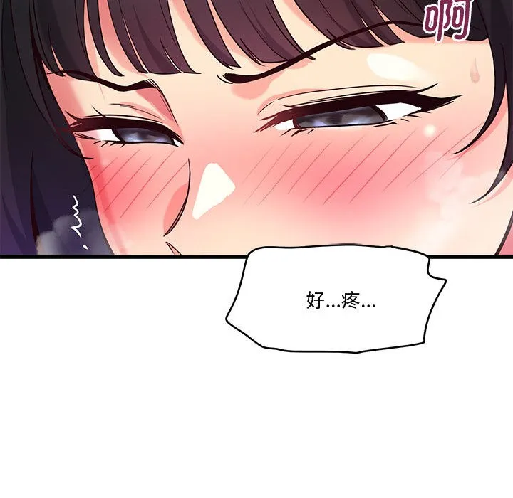 會變身的女友第2話