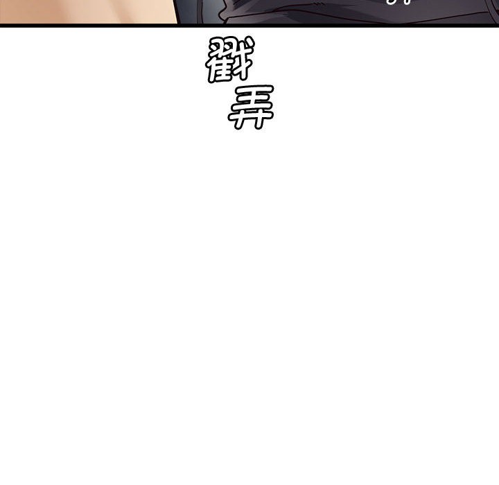 会变身的女友第2话