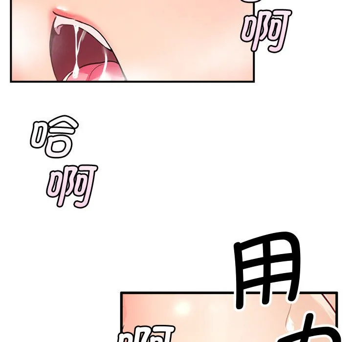 会变身的女友-第2话 - 图片 66