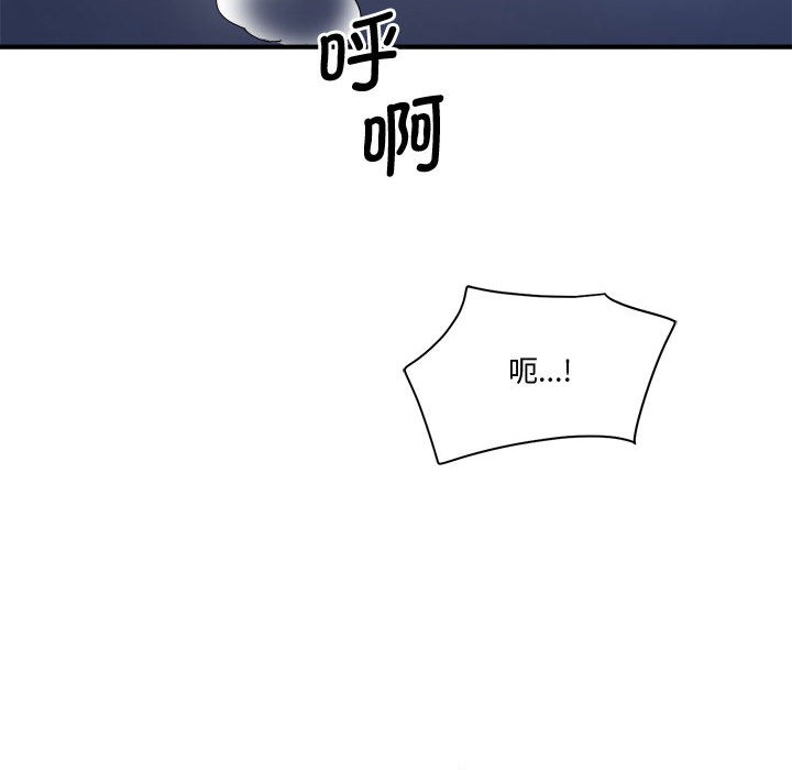 会变身的女友第2话