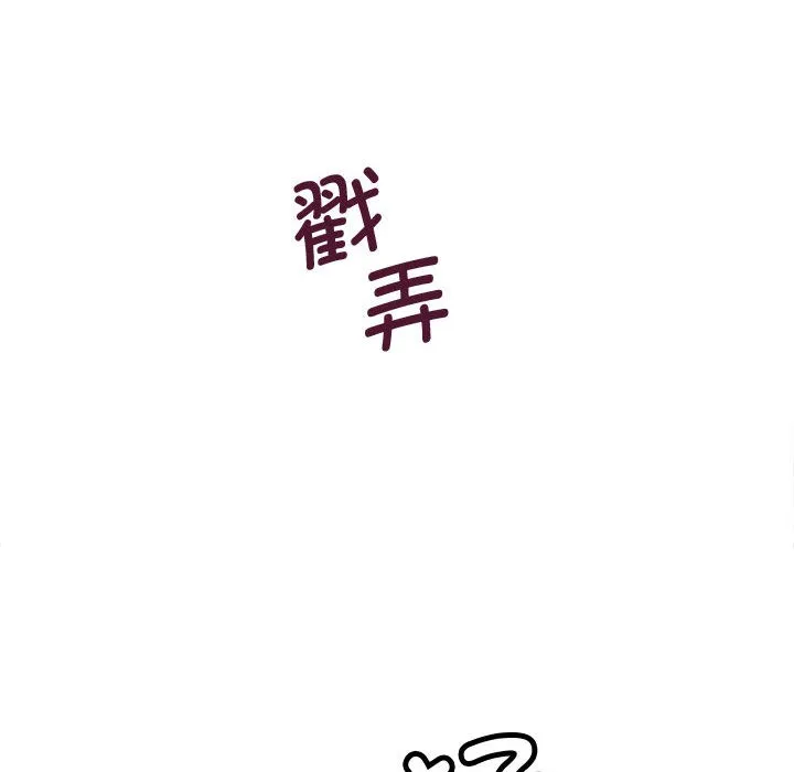 会变身的女友-第2话 - 图片 72