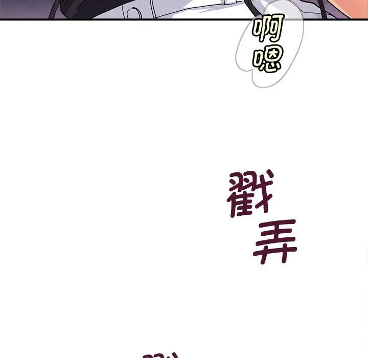 会变身的女友-第2话 - 图片 70