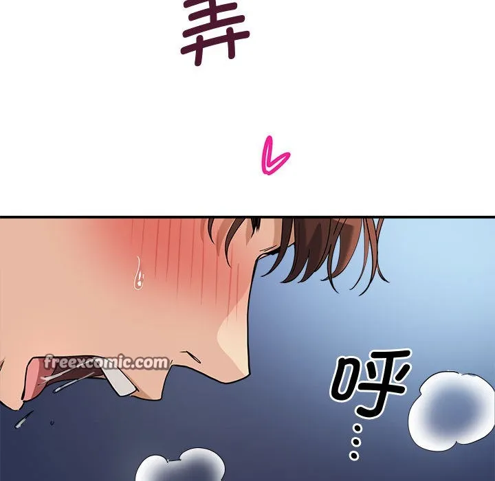 会变身的女友-第2话 - 图片 75