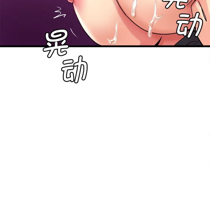 会变身的女友-第2话 - 图片 78