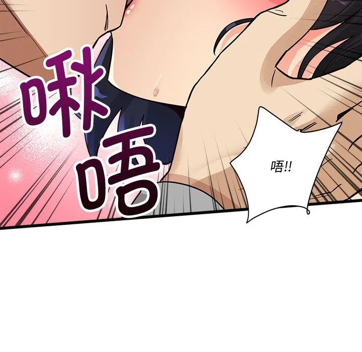 會變身的女友第2話