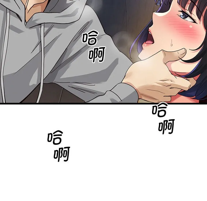 会变身的女友-第2话 - 图片 82