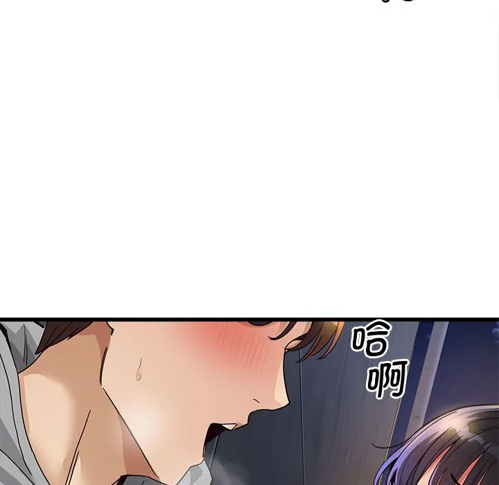 会变身的女友-第2话 - 图片 81