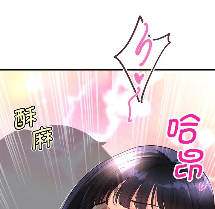 会变身的女友-第2话 - 图片 87