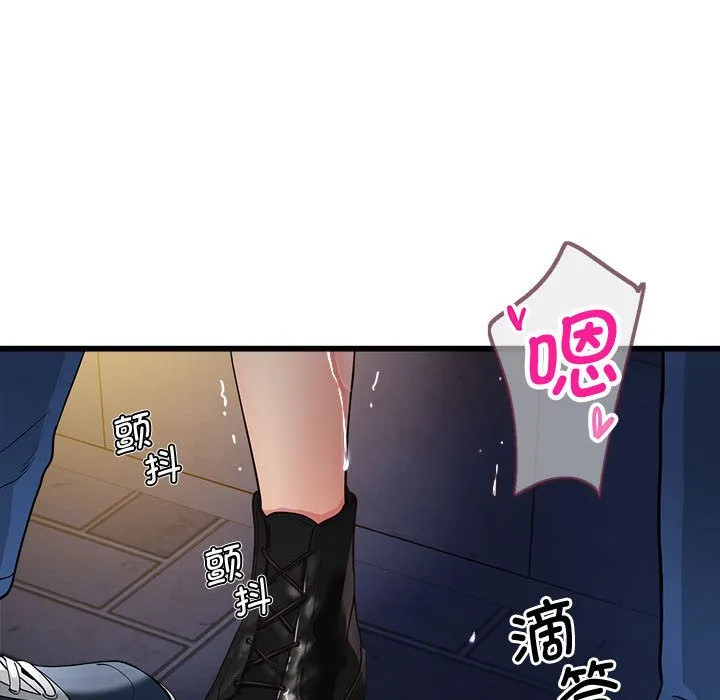 会变身的女友-第2话 - 图片 91