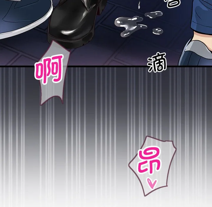 會變身的女友第2話