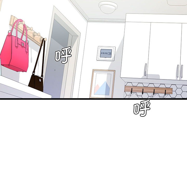 会变身的女友第2话