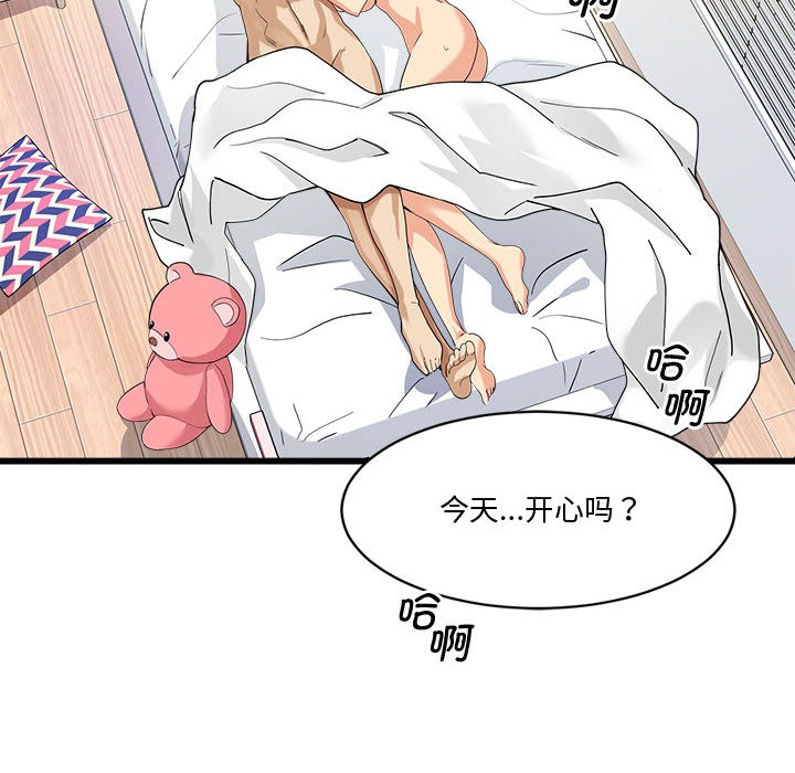 会变身的女友第2话