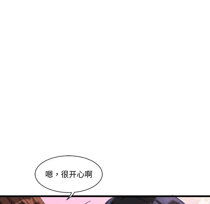 會變身的女友第2話