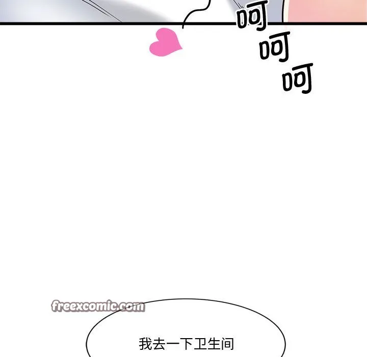 会变身的女友-第2话 - 图片 105