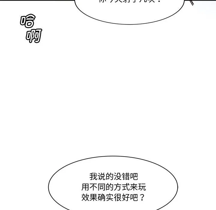會變身的女友第2話