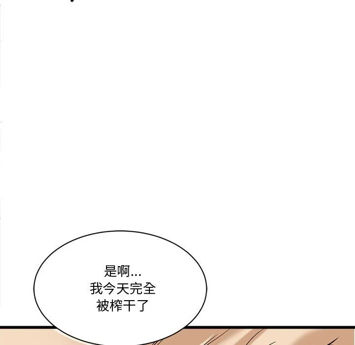 會變身的女友第2話